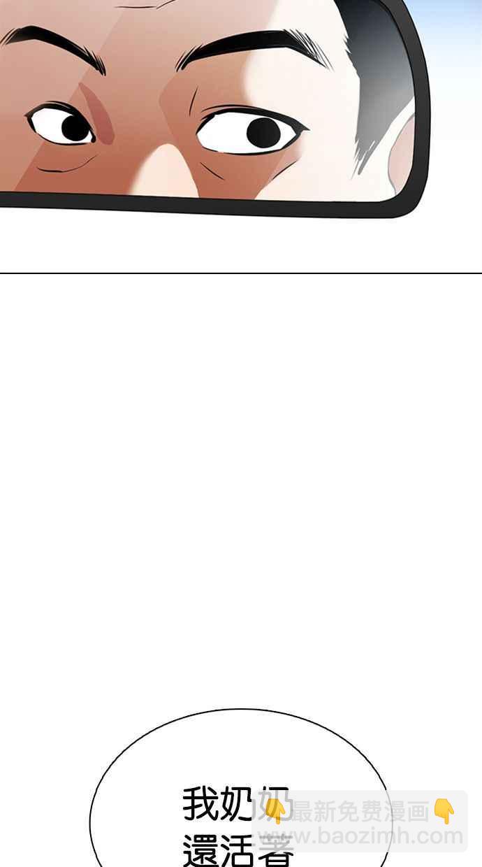 看臉時代 - [第358話] 李智勳[4](2/3) - 1