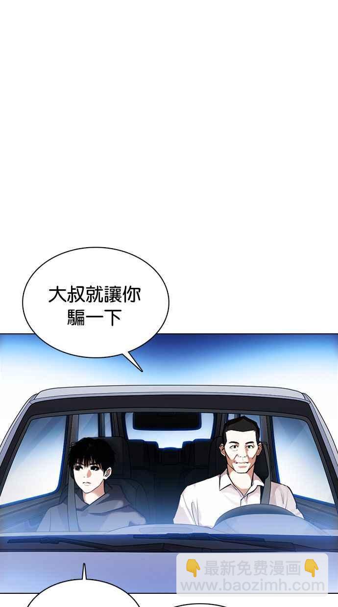 看臉時代 - [第358話] 李智勳[4](2/3) - 5