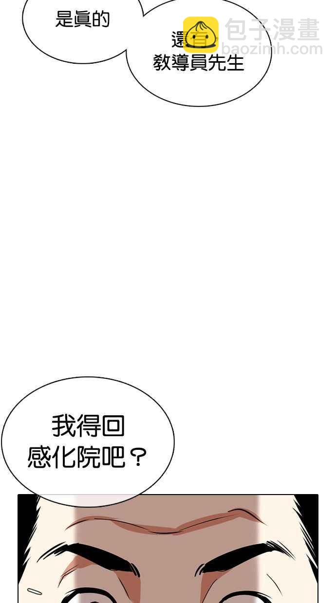 看臉時代 - [第358話] 李智勳[4](2/3) - 6