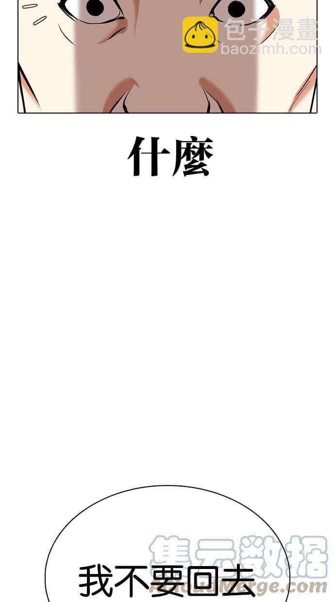 看臉時代 - [第358話] 李智勳[4](2/3) - 7