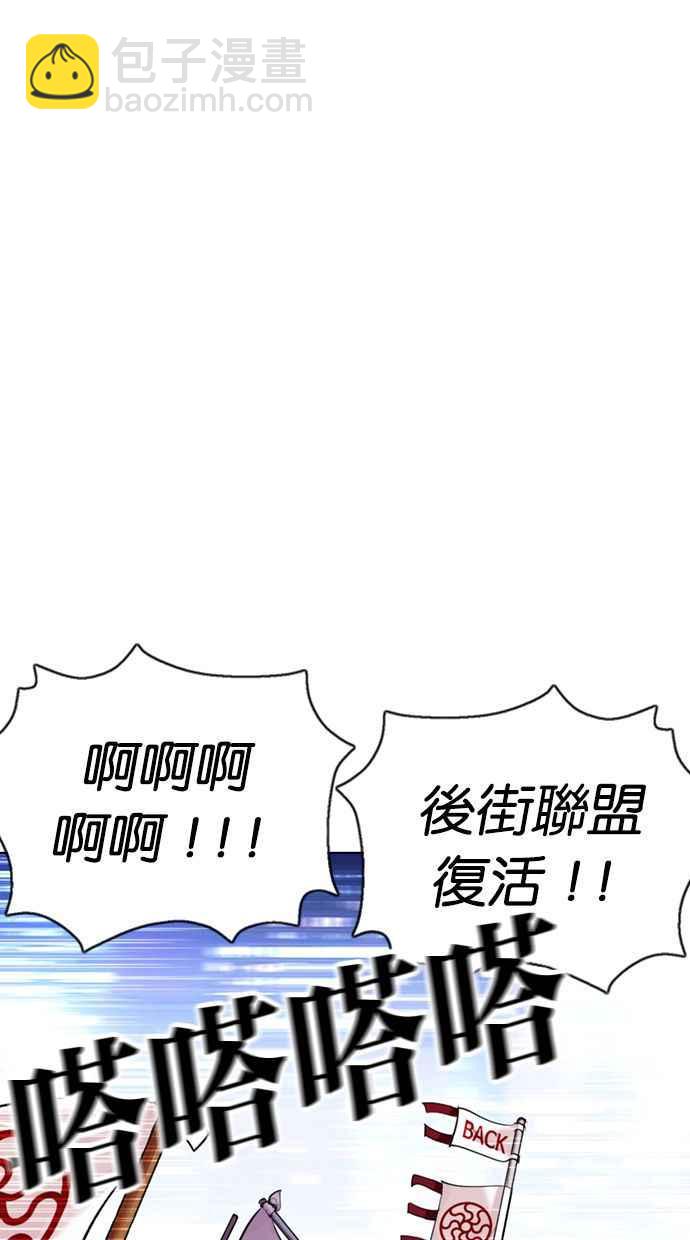 看臉時代 - [第358話] 李智勳[4](2/3) - 1