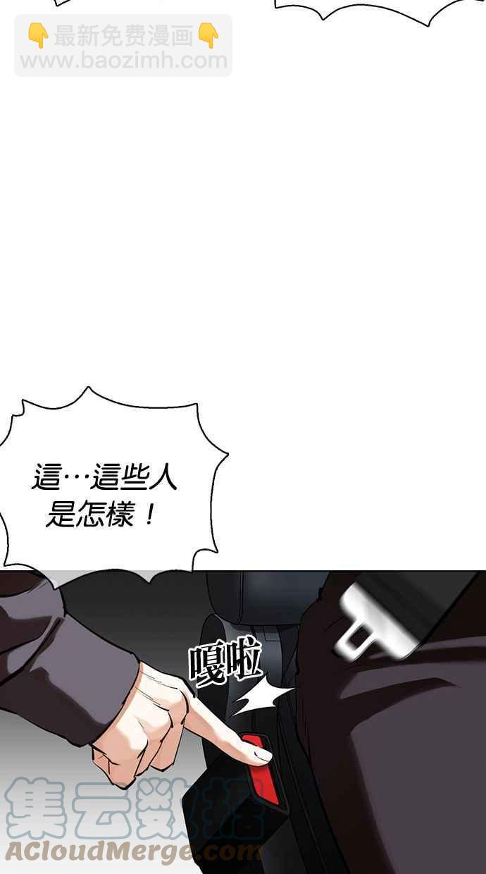 看臉時代 - [第358話] 李智勳[4](2/3) - 3