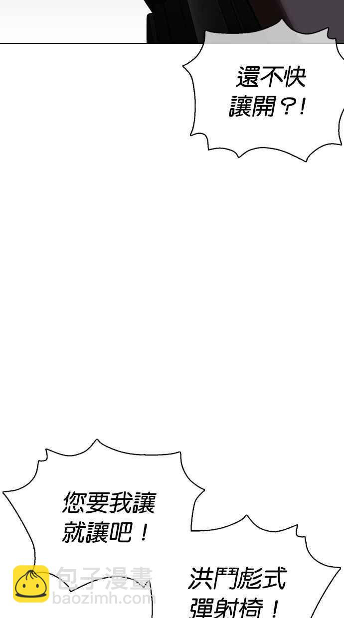 看臉時代 - [第358話] 李智勳[4](2/3) - 4