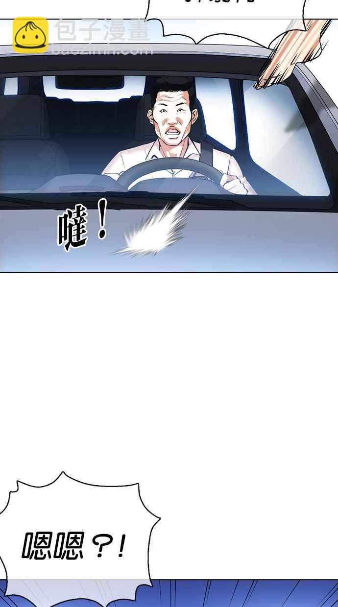 看臉時代 - [第358話] 李智勳[4](2/3) - 5