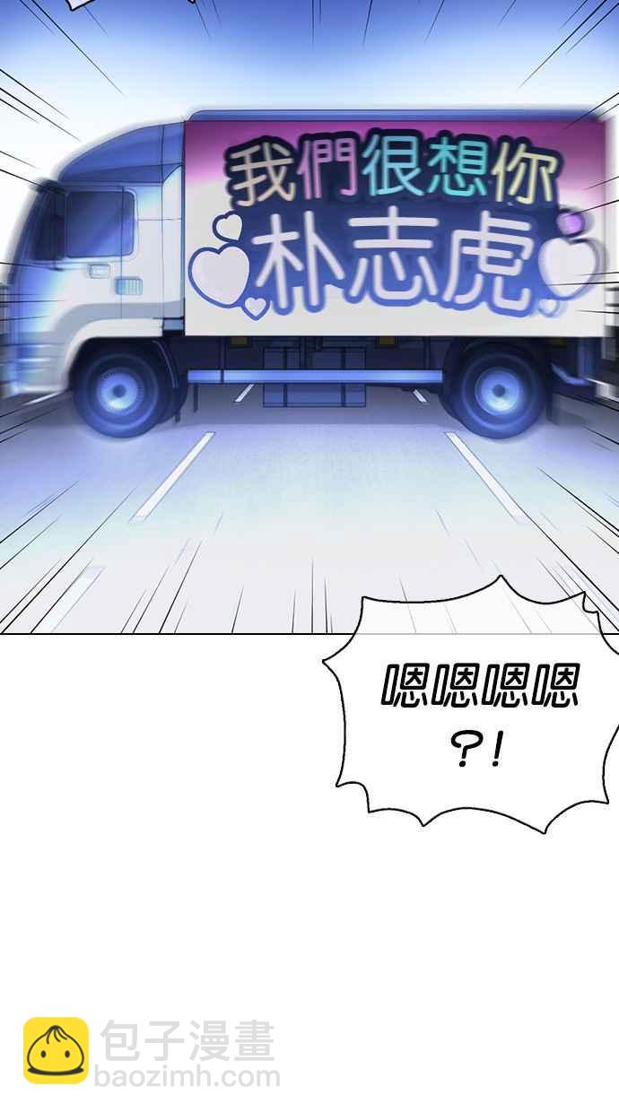 看臉時代 - [第358話] 李智勳[4](2/3) - 6