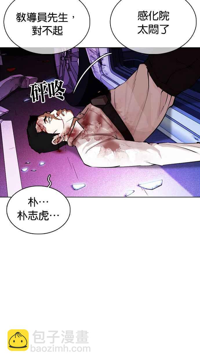 看臉時代 - [第358話] 李智勳[4](2/3) - 1