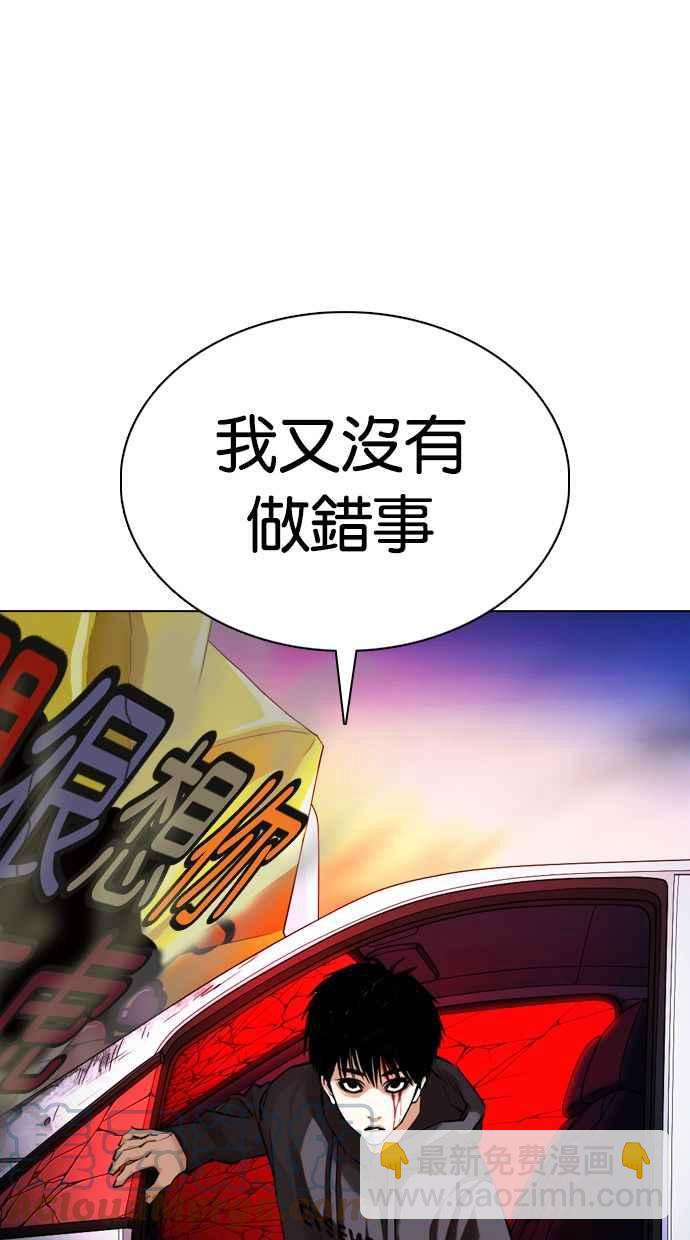 看臉時代 - [第358話] 李智勳[4](2/3) - 3