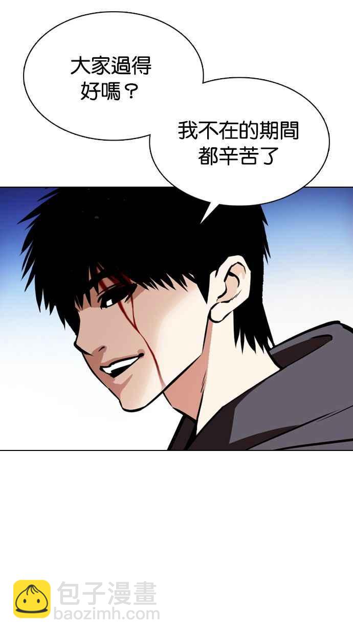 看臉時代 - [第358話] 李智勳[4](2/3) - 5