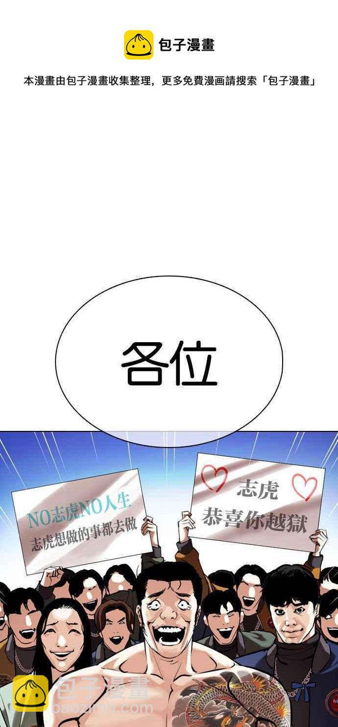 看臉時代 - [第358話] 李智勳[4](2/3) - 6