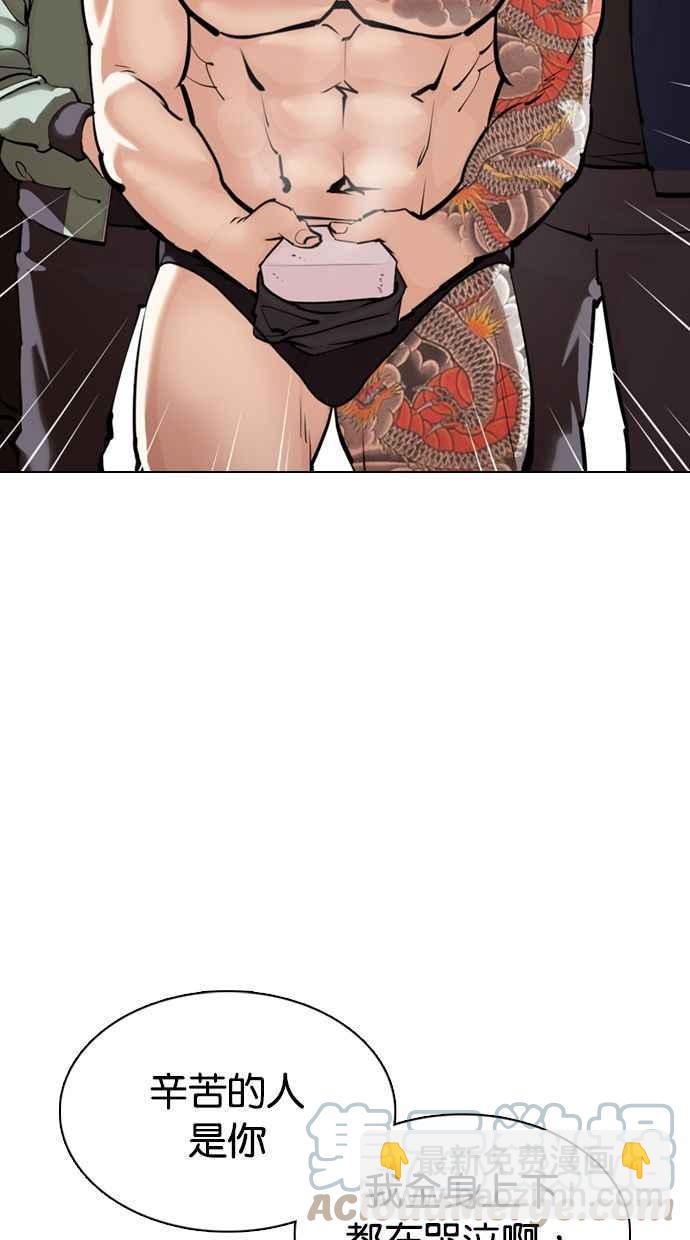 看臉時代 - [第358話] 李智勳[4](2/3) - 7