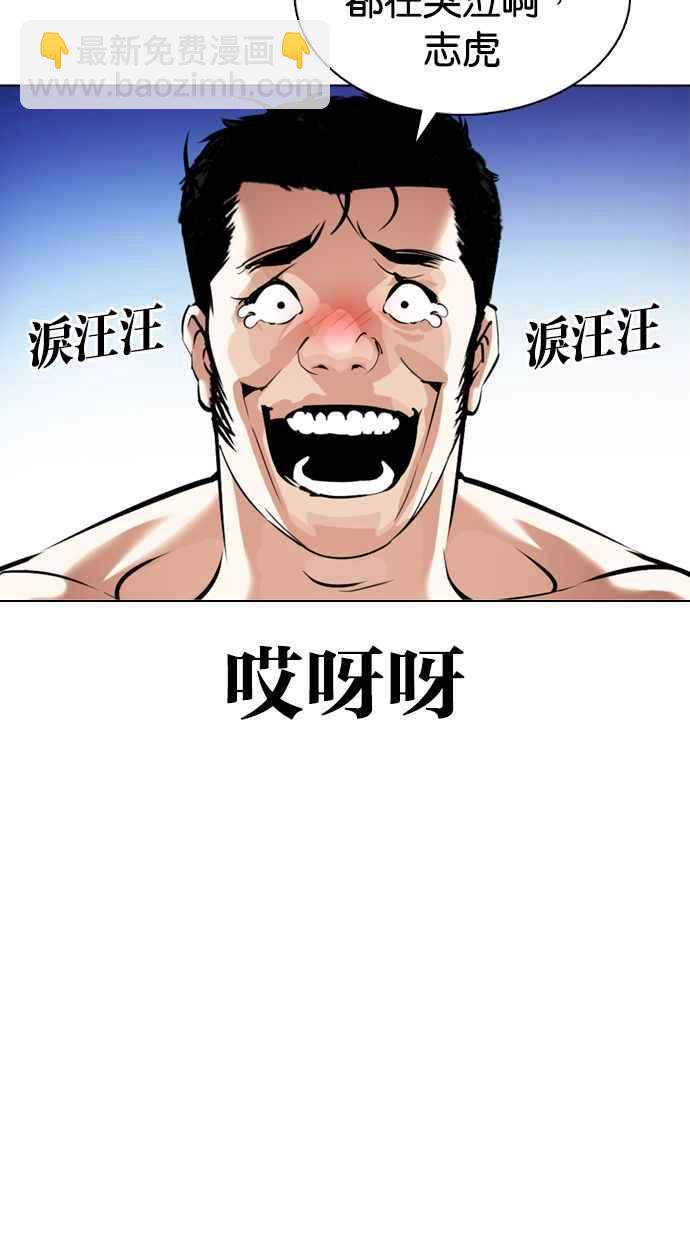 看臉時代 - [第358話] 李智勳[4](2/3) - 8