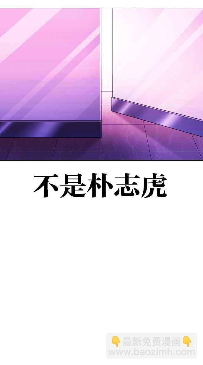 看臉時代 - [第358話] 李智勳[4](2/3) - 1