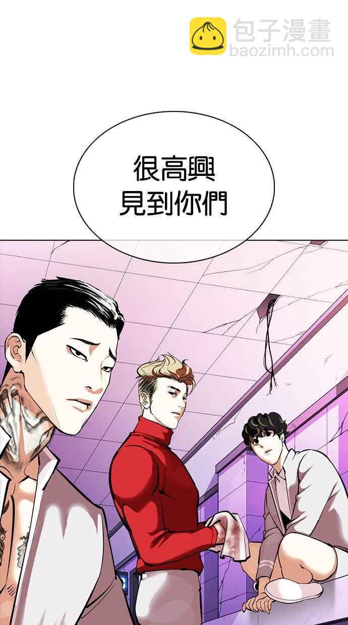 看臉時代 - [第358話] 李智勳[4](2/3) - 2