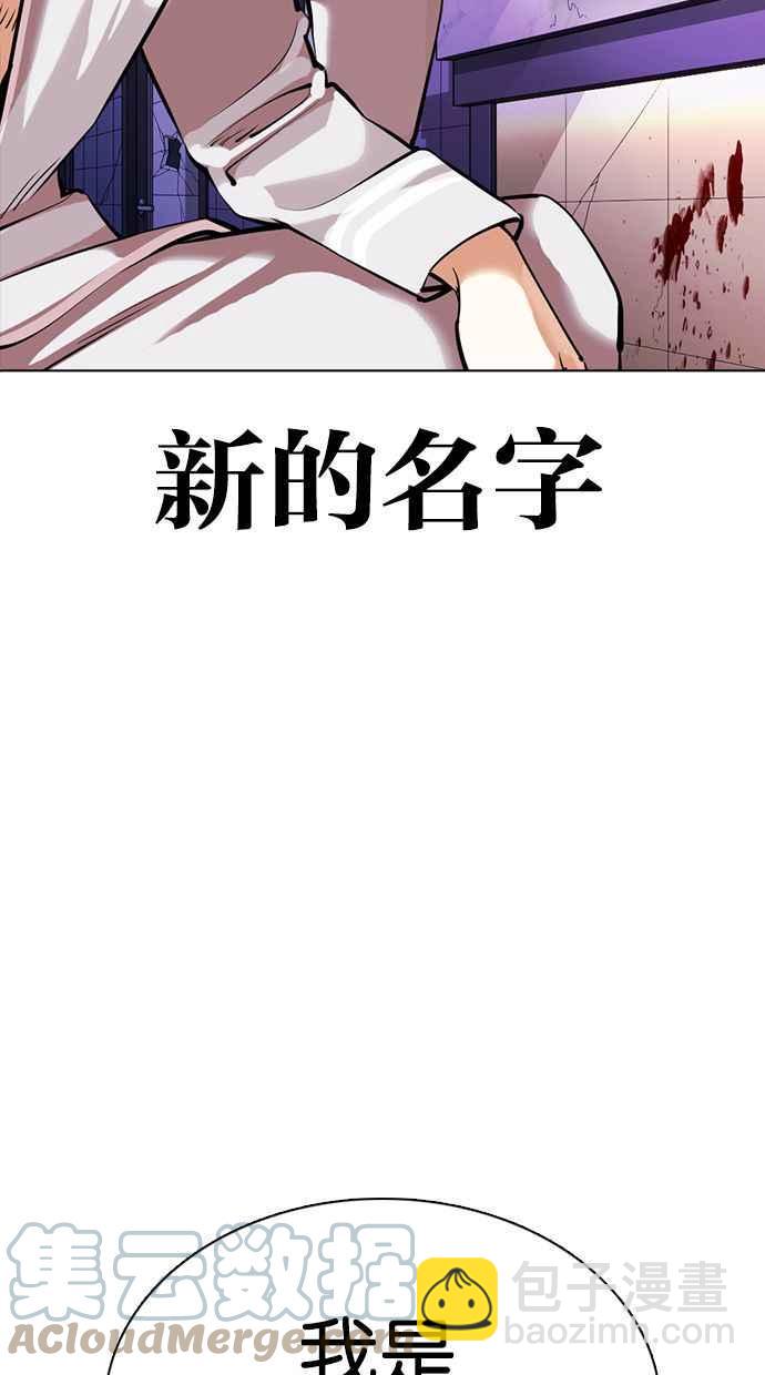 看臉時代 - [第358話] 李智勳[4](2/3) - 3