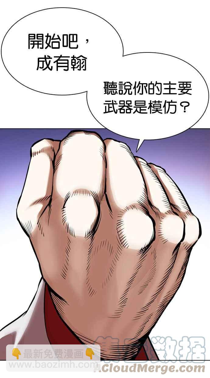 看臉時代 - [第358話] 李智勳[4](1/3) - 1