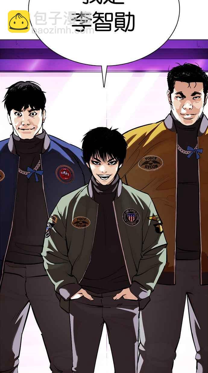 看臉時代 - [第358話] 李智勳[4](2/3) - 4