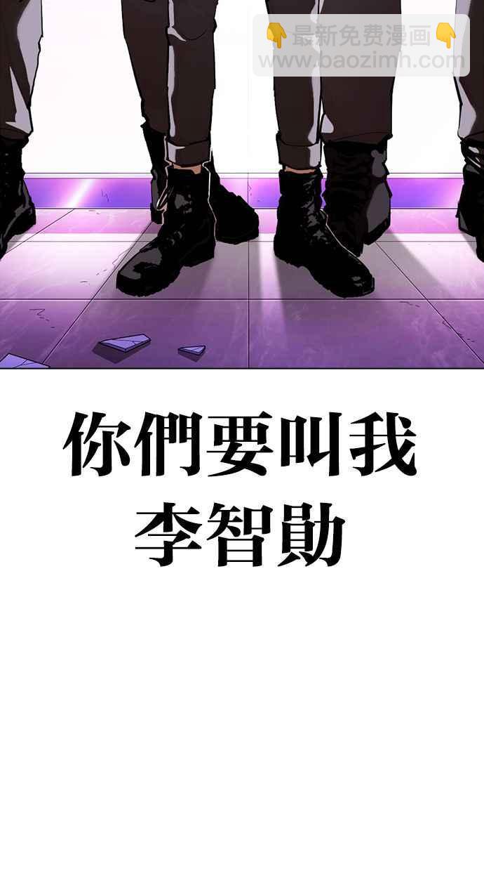 看臉時代 - [第358話] 李智勳[4](2/3) - 5