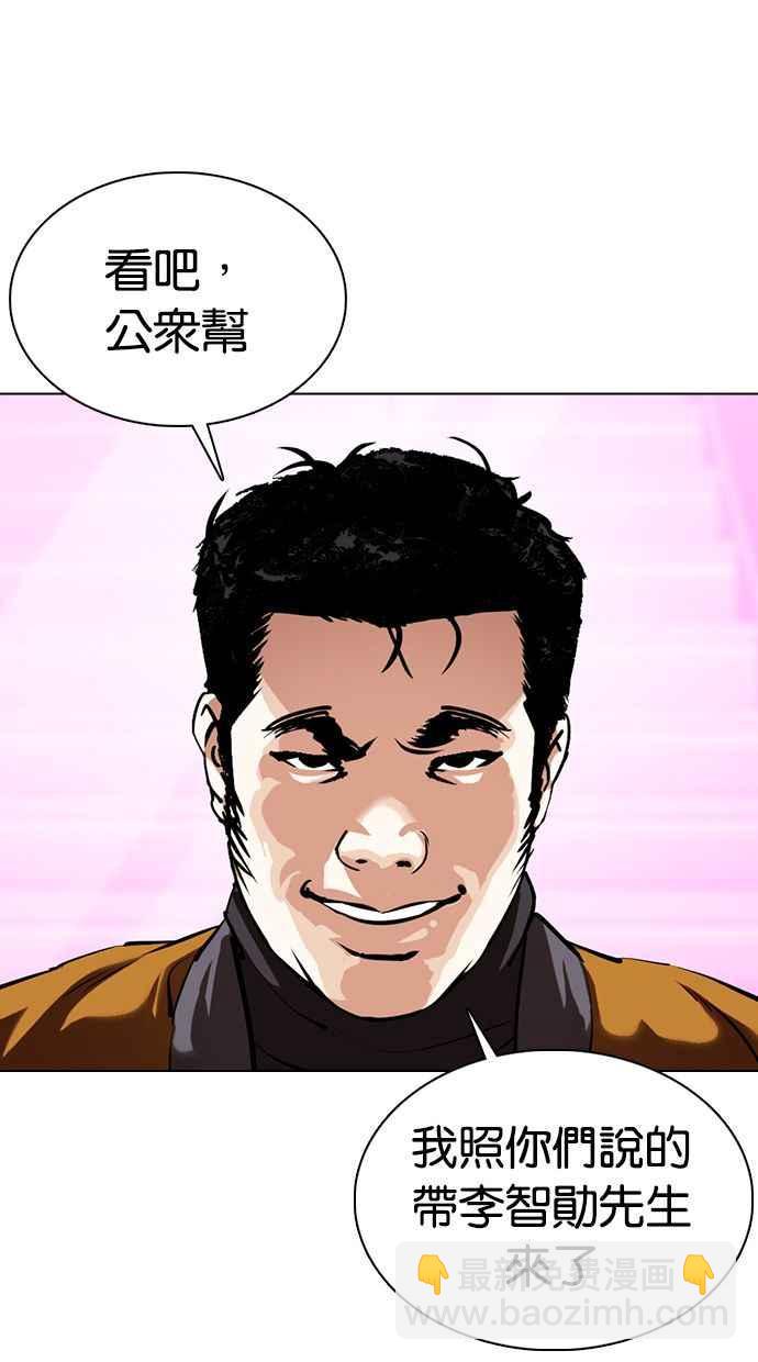 看臉時代 - [第358話] 李智勳[4](2/3) - 6