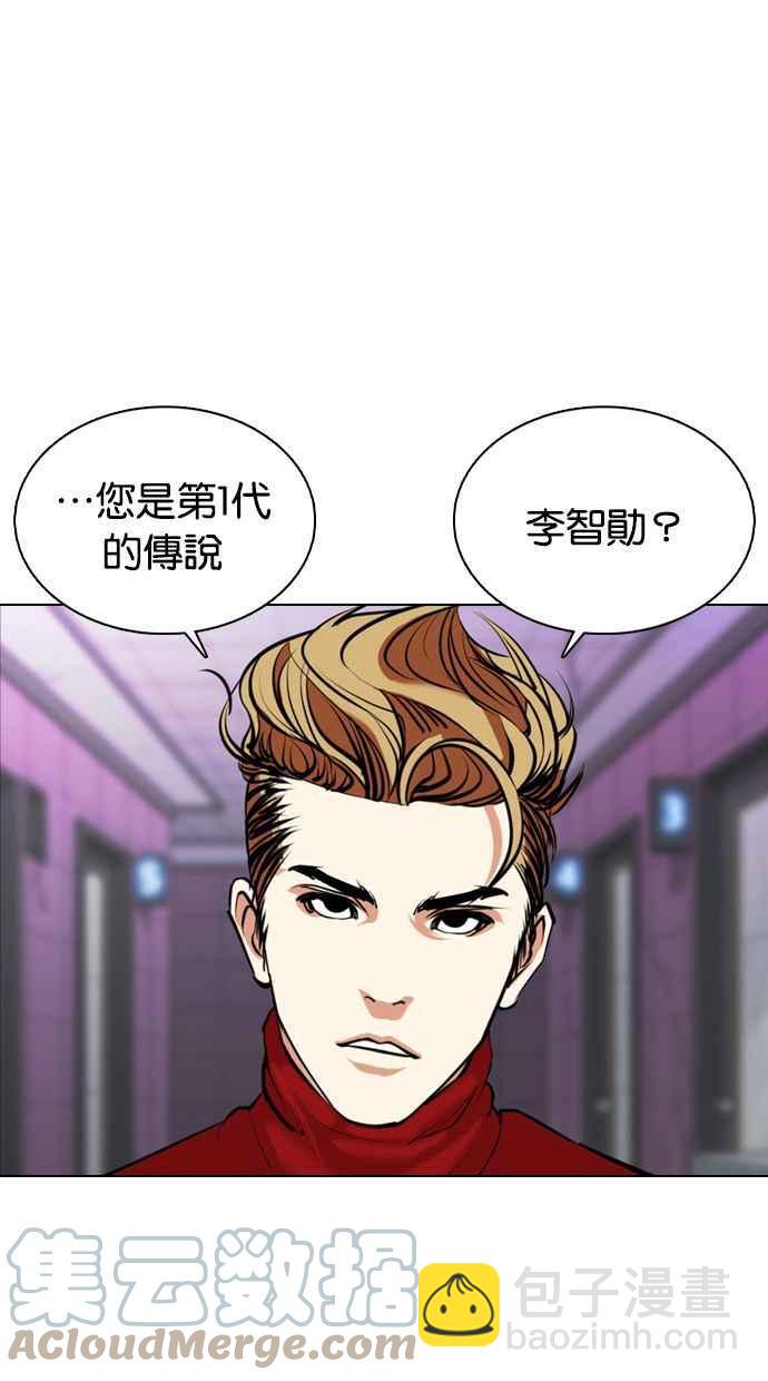 看臉時代 - [第358話] 李智勳[4](2/3) - 7