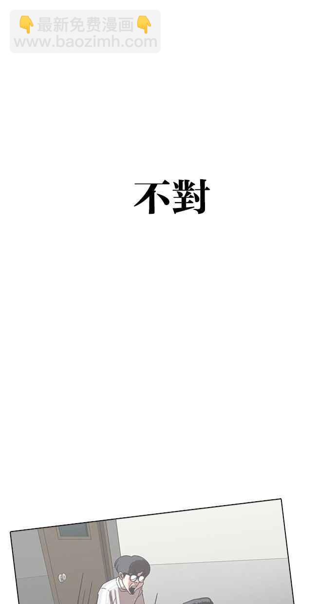 看臉時代 - [第358話] 李智勳[4](2/3) - 1