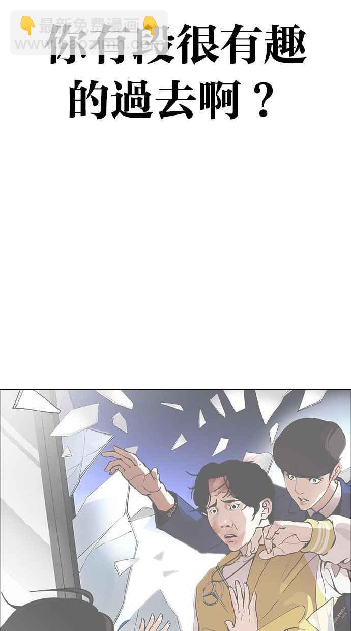 看臉時代 - [第358話] 李智勳[4](2/3) - 5