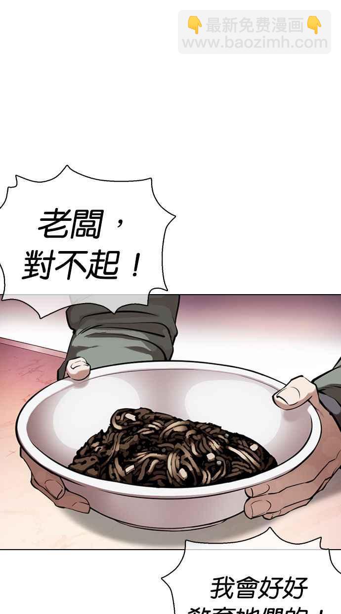 看臉時代 - [第360話] One Night III（1）(1/3) - 2