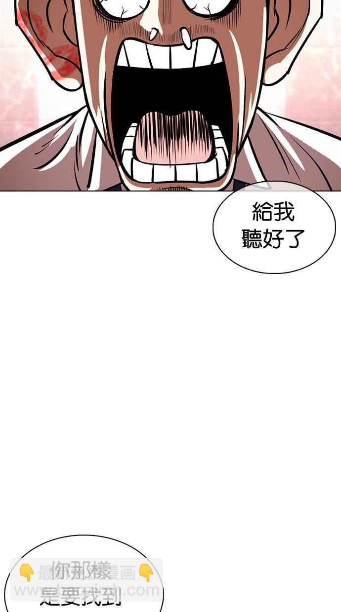 看臉時代 - [第360話] One Night III（1）(2/3) - 6