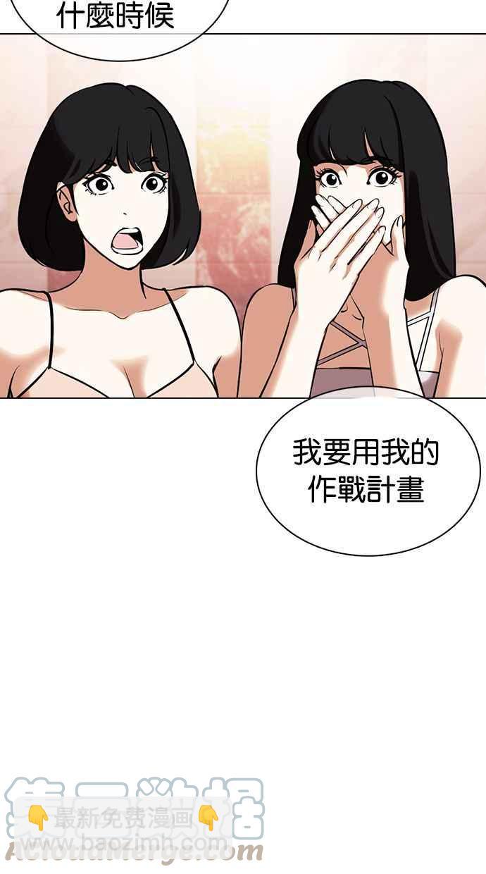 看臉時代 - [第360話] One Night III（1）(3/3) - 5