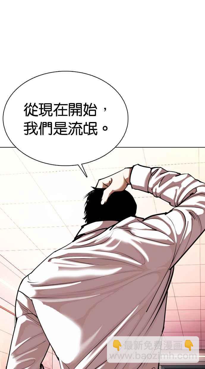 看臉時代 - [第360話] One Night III（1）(3/3) - 6