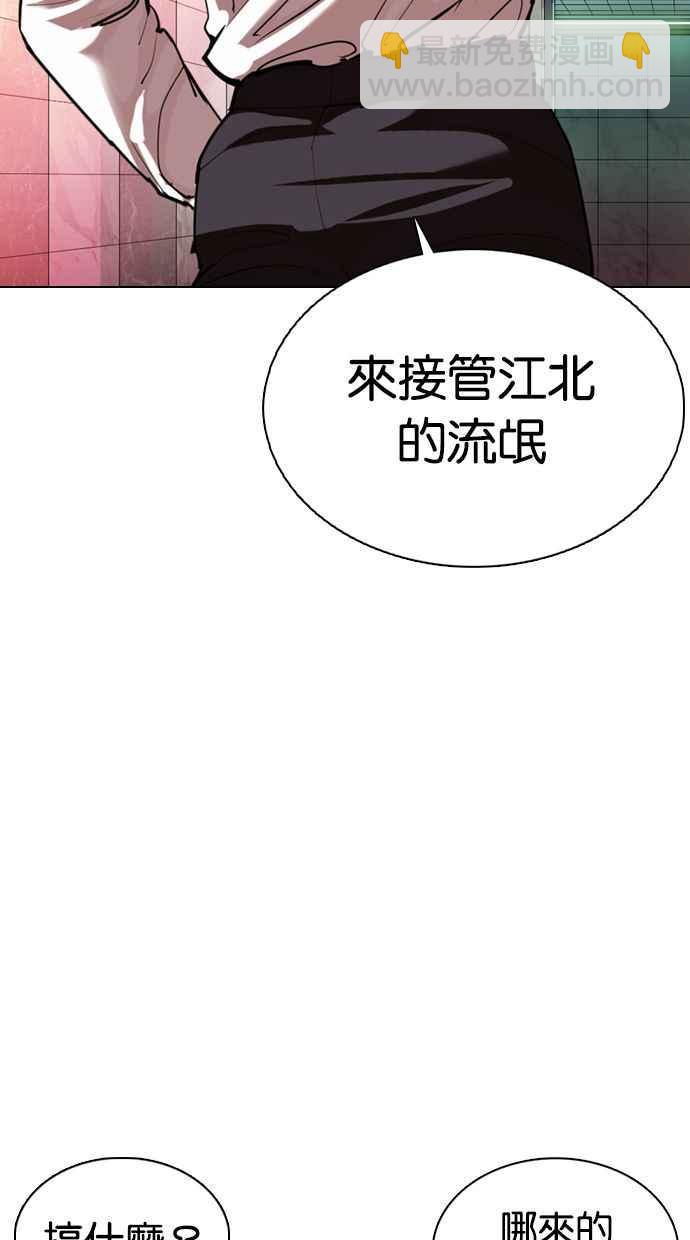 看臉時代 - [第360話] One Night III（1）(3/3) - 1