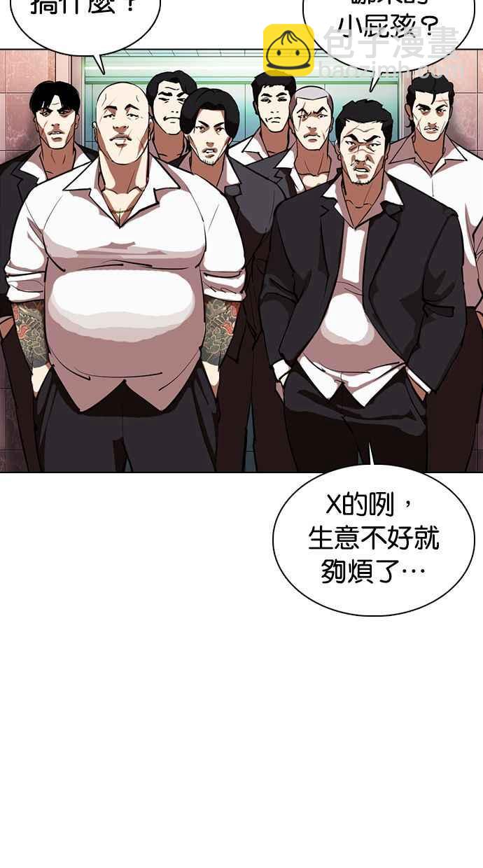 看臉時代 - [第360話] One Night III（1）(3/3) - 2