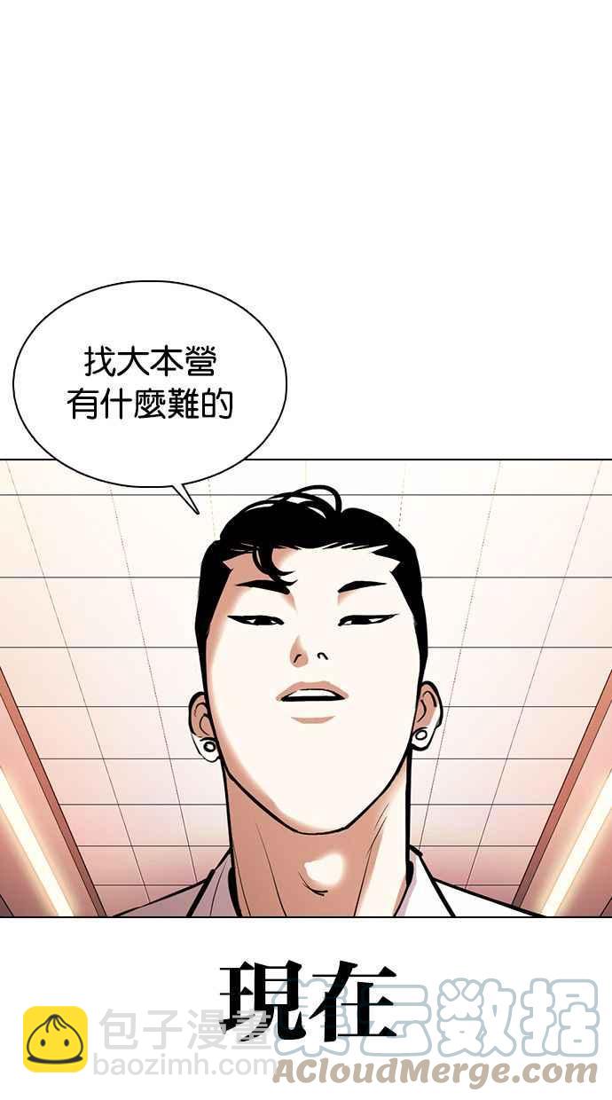 看臉時代 - [第360話] One Night III（1）(3/3) - 3