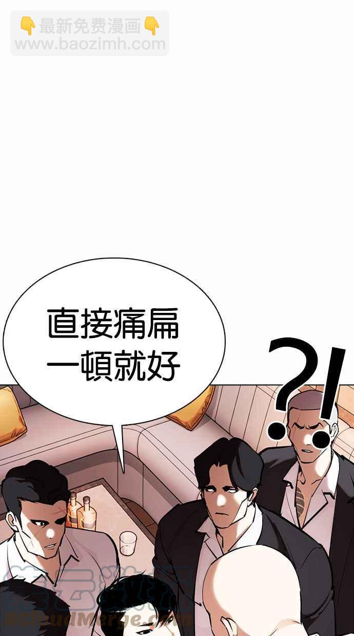 看臉時代 - [第360話] One Night III（1）(3/3) - 1