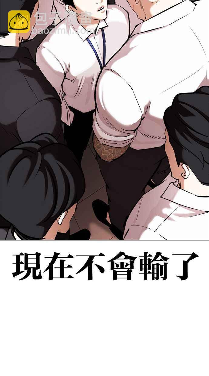 看臉時代 - [第360話] One Night III（1）(3/3) - 2