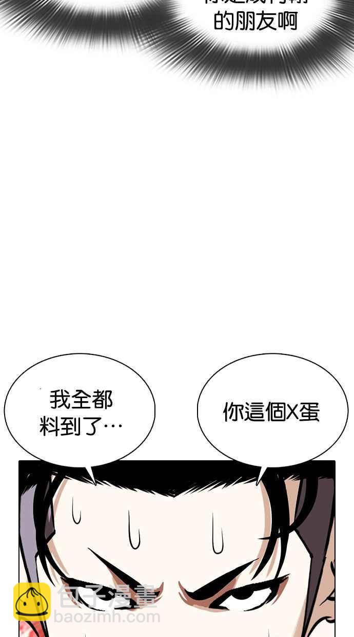 看臉時代 - [第360話] One Night III（1）(3/3) - 4