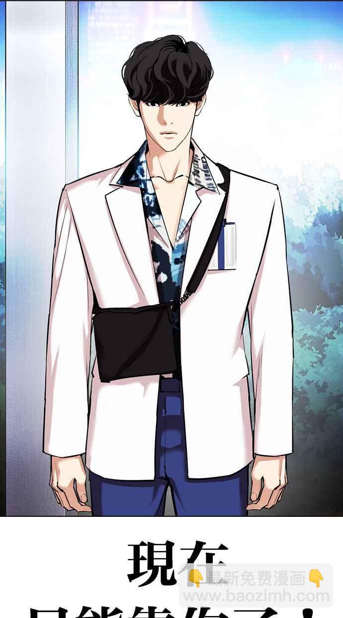 看臉時代 - [第360話] One Night III（1）(3/3) - 6