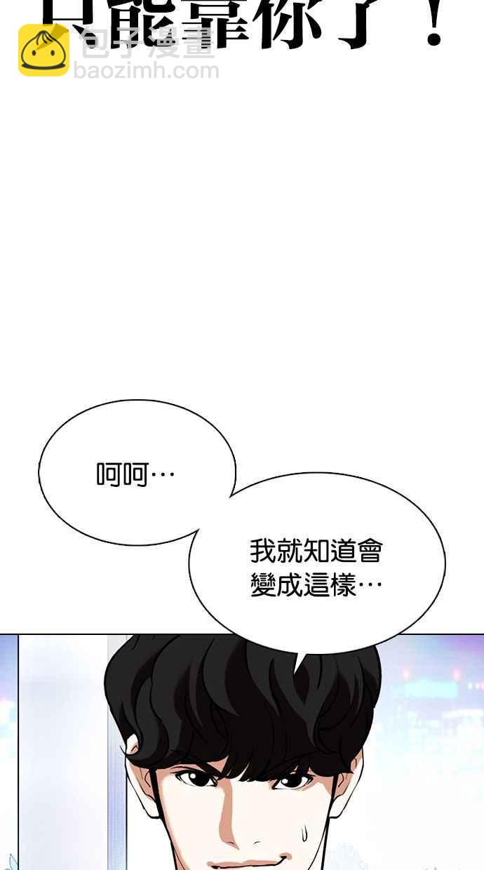 看臉時代 - [第360話] One Night III（1）(3/3) - 1