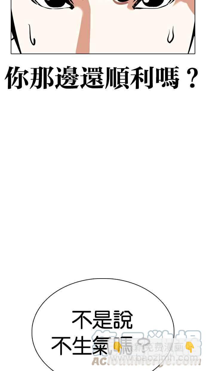 看臉時代 - [第360話] One Night III（1）(3/3) - 3