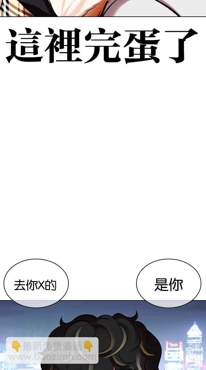 看臉時代 - [第360話] One Night III（1）(3/3) - 5