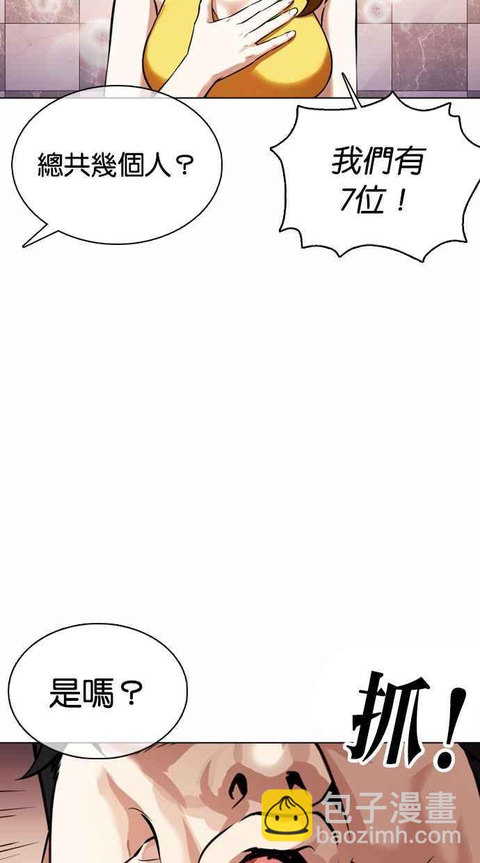 看臉時代 - [第360話] One Night III（1）(1/3) - 4