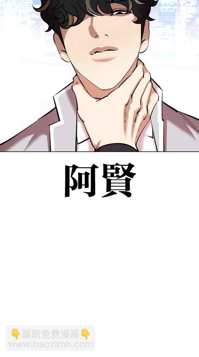 看臉時代 - [第360話] One Night III（1）(3/3) - 6