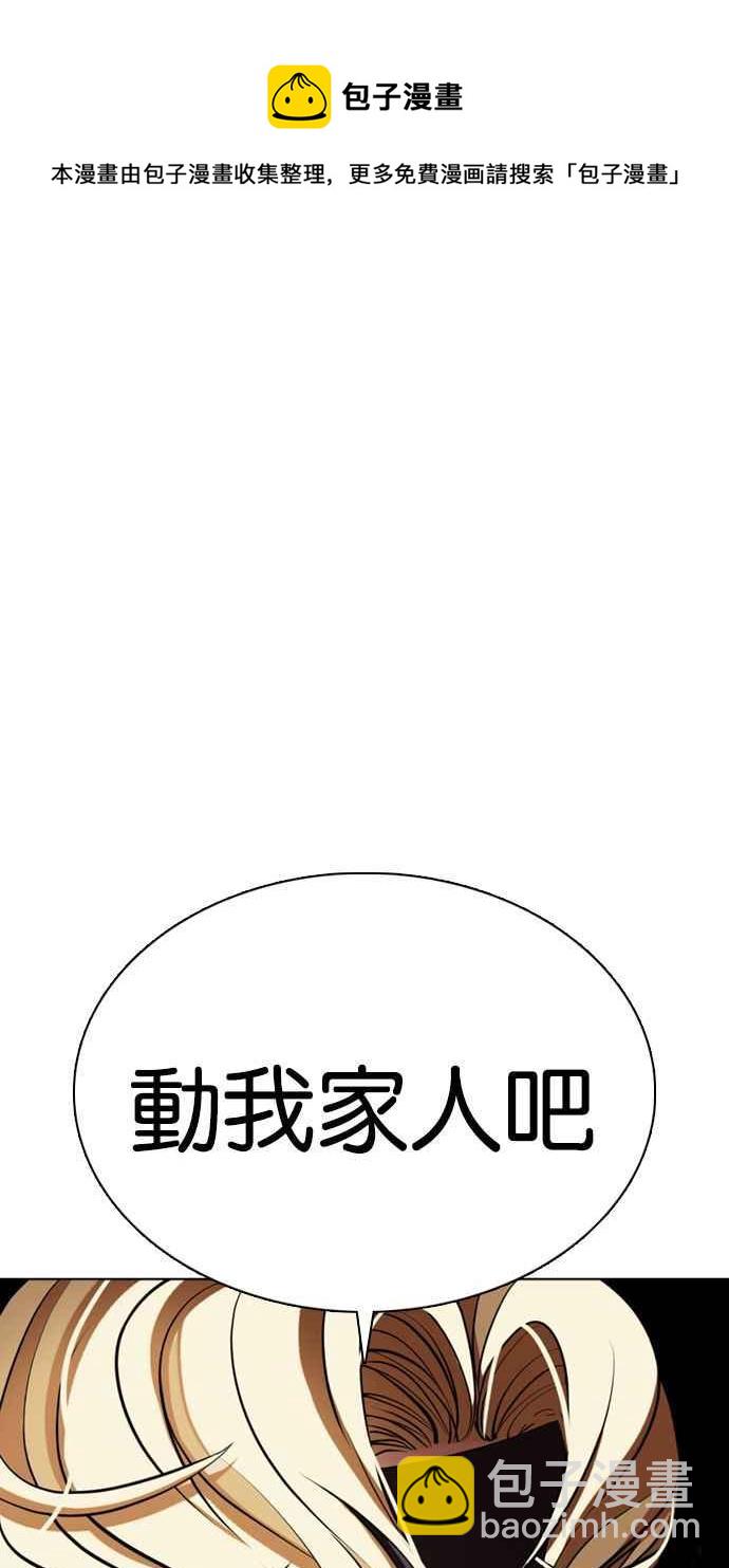 看臉時代 - [第360話] One Night III（1）(3/3) - 2