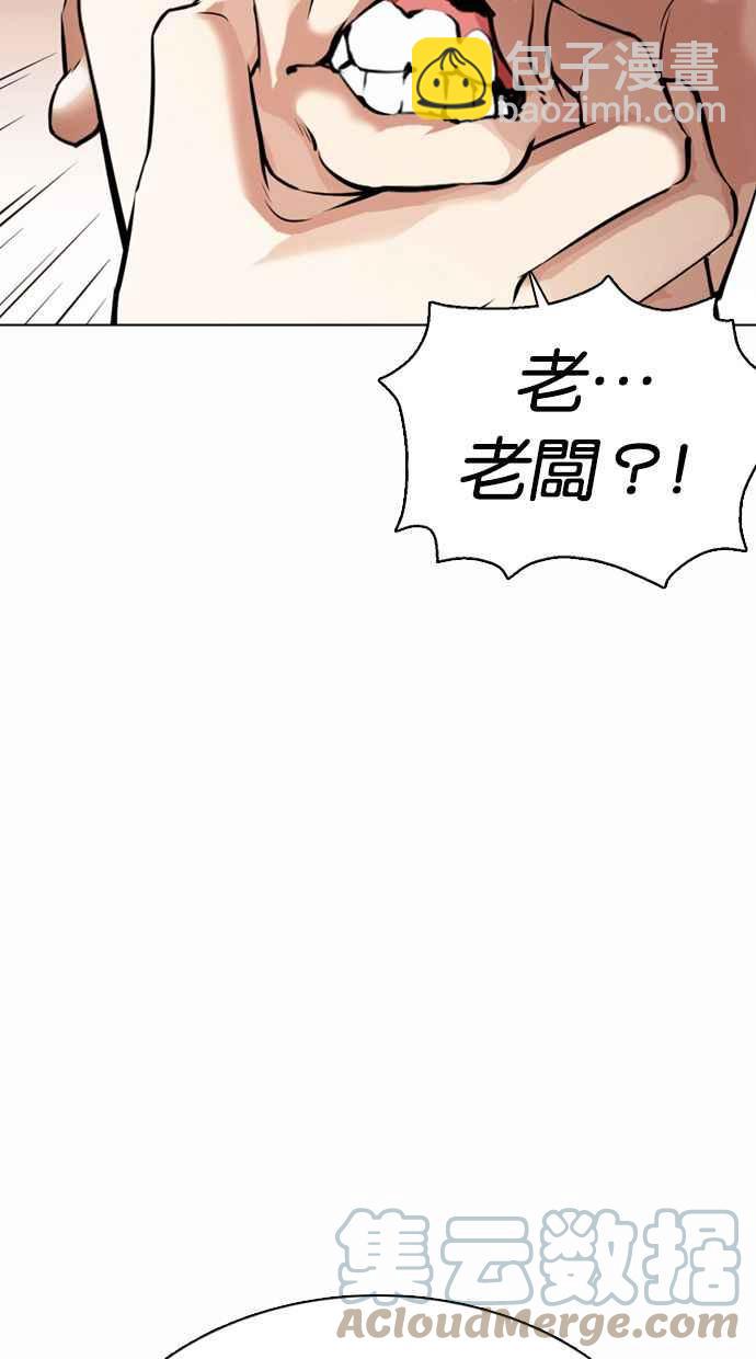 看臉時代 - [第360話] One Night III（1）(1/3) - 5