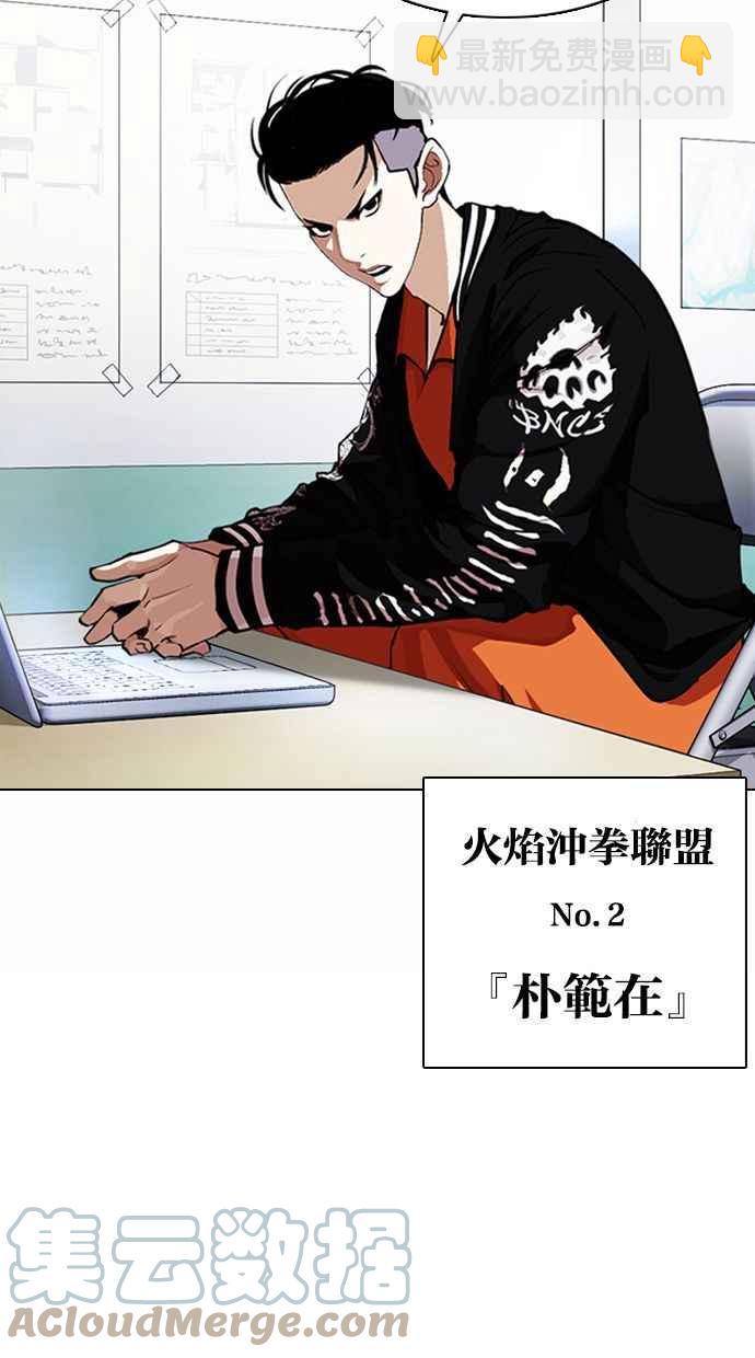 看臉時代 - [第360話] One Night III（1）(1/3) - 1