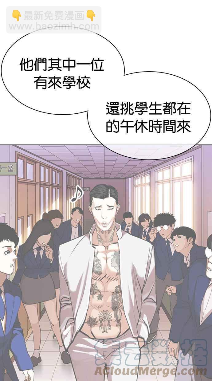 看臉時代 - [第360話] One Night III（1）(1/3) - 5