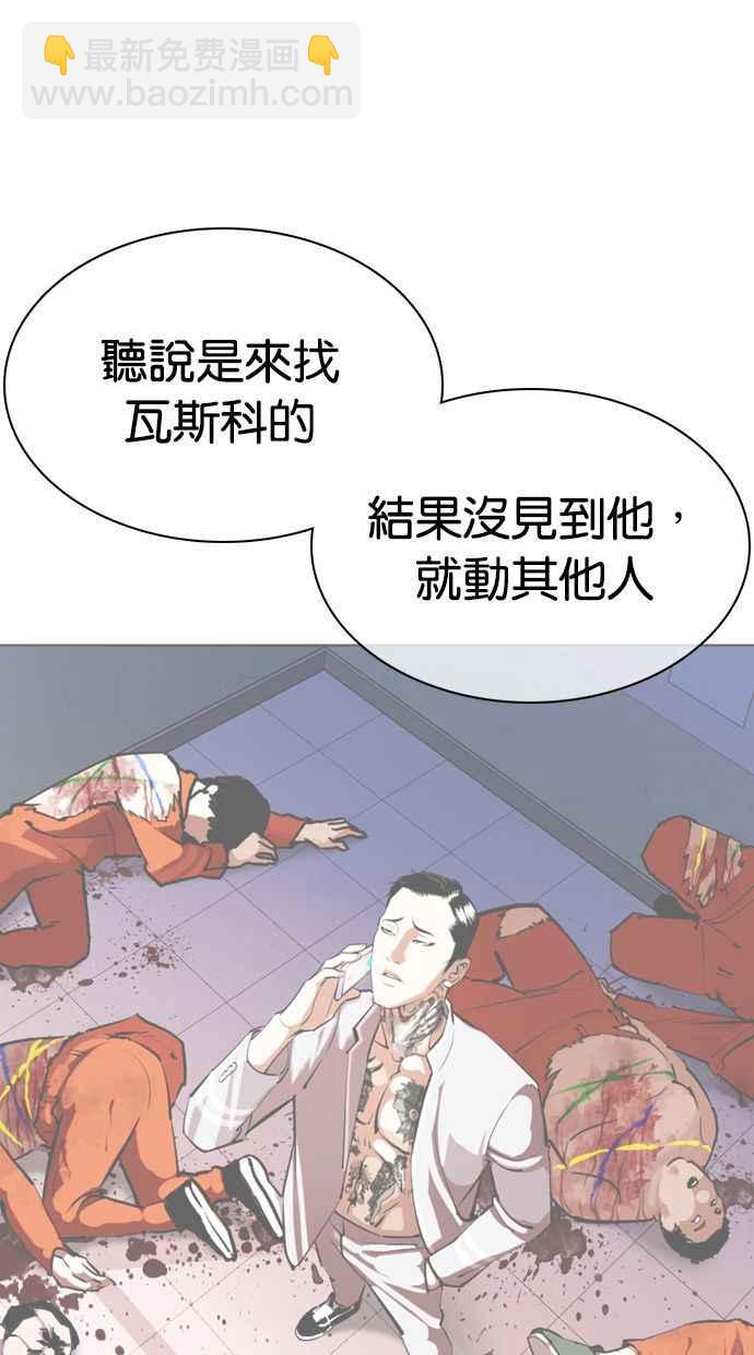 看臉時代 - [第360話] One Night III（1）(1/3) - 7