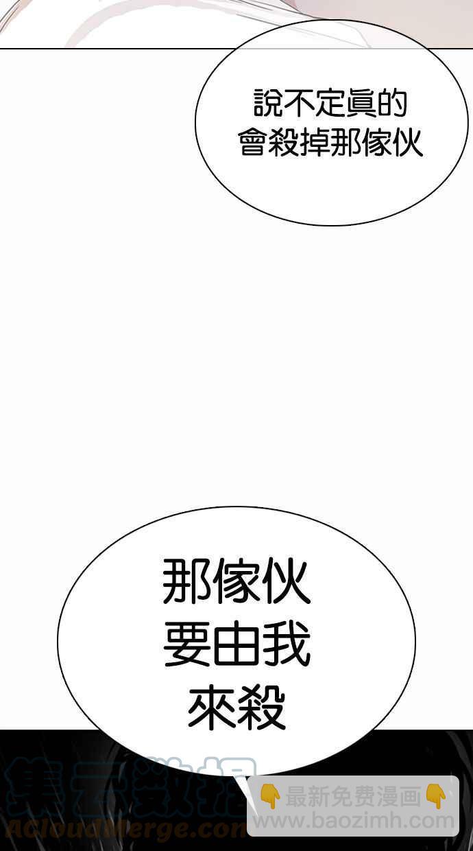 看臉時代 - [第360話] One Night III（1）(1/3) - 5