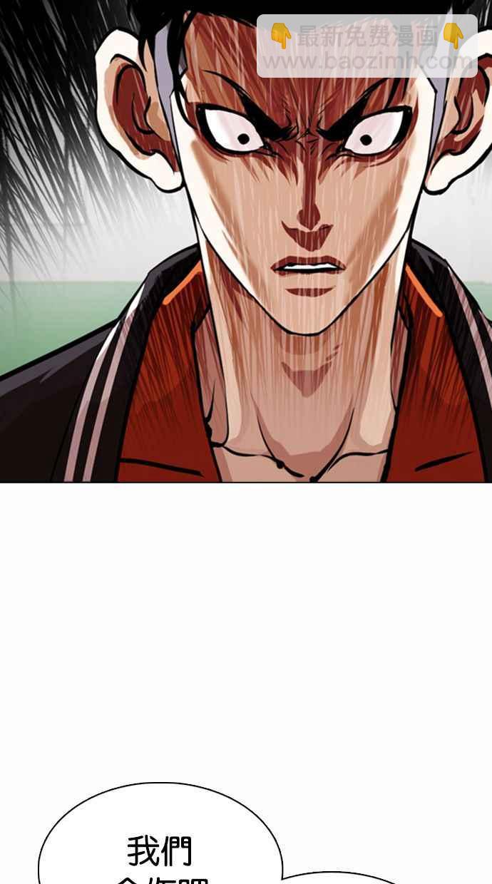 看臉時代 - [第360話] One Night III（1）(1/3) - 6