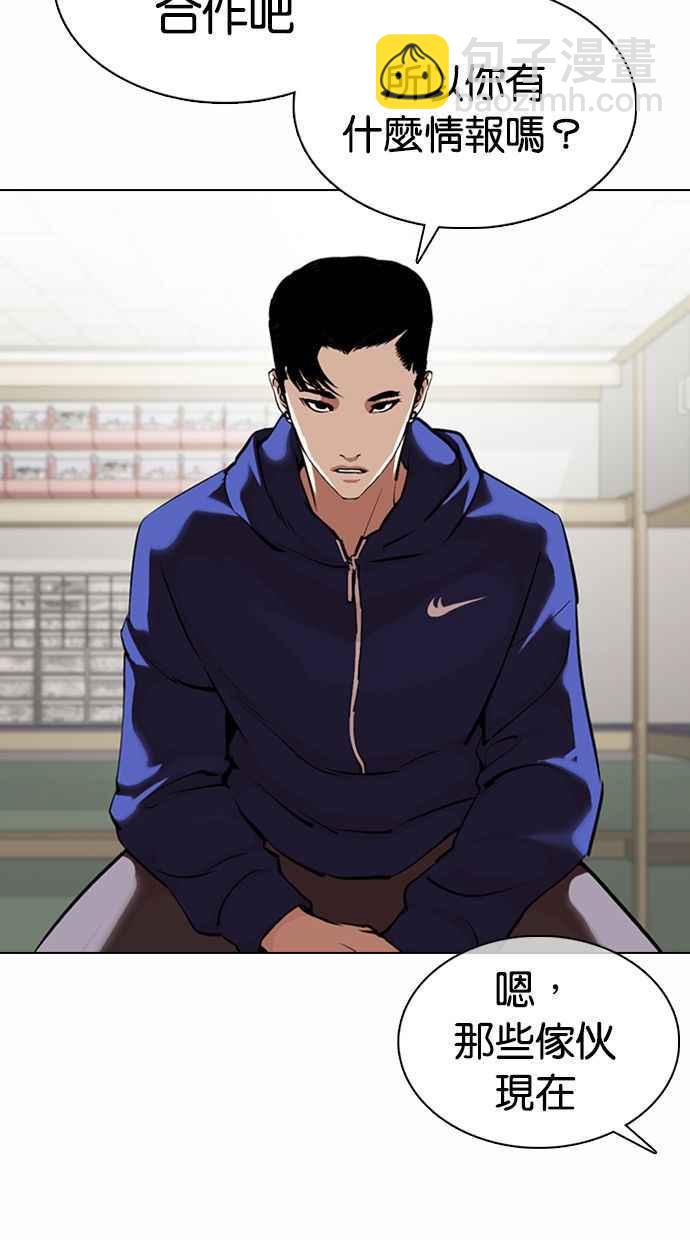 看臉時代 - [第360話] One Night III（1）(1/3) - 7