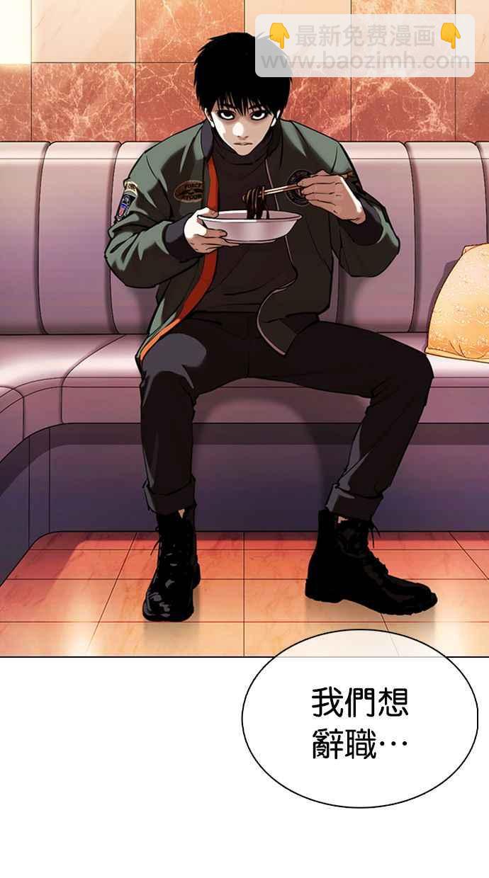 看臉時代 - [第360話] One Night III（1）(1/3) - 4